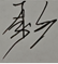 圖片1.png